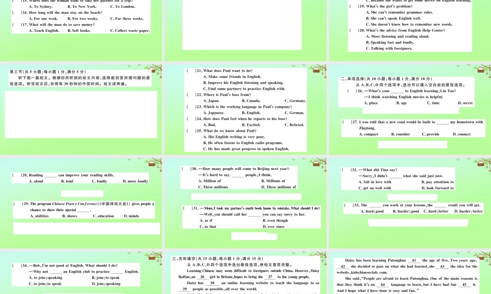 九年级英语全册 Unit 1 How can we become good learners检测卷作业课件 (新版)人教新目标版 课件