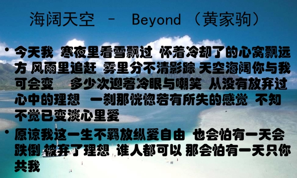 九年级政治 第十课第一框正确对待理想与现实课件 人教新课标版 课件