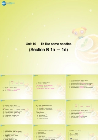 七年级英语下册 Unit 10 I d like some noodles Section B 1a－1d(预习导航+堂堂清+日日清)课件 (新版)人教新目标版 课件