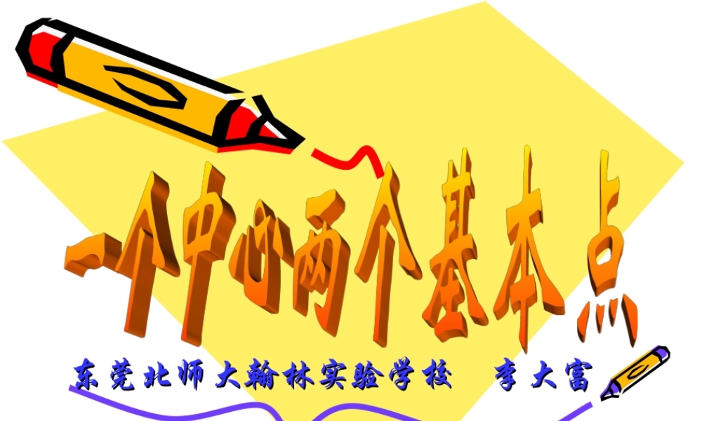 九年级政治课件 新课件 人教版 课件