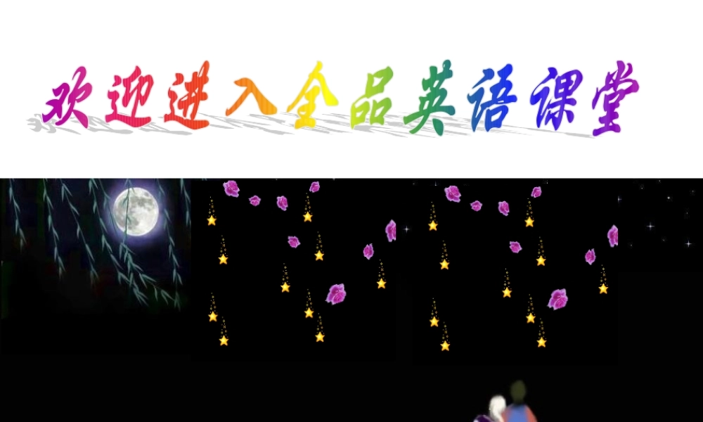 八年级英语上Unit3 SectionA课件6人教版 课件