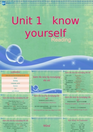 九年级英语上册 Unit 1 know yourself 课件 (新版)牛津版 课件