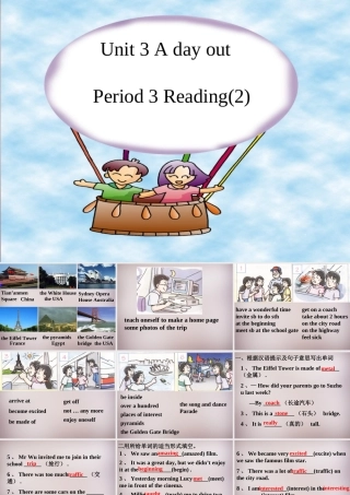 八年级英语上册 Unit 3 A day out课件3 牛津版 课件