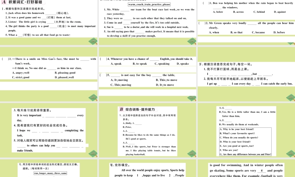 八年级英语上册 Module 3 Sports Unit 2 This year we training more carefully作业课件 (新版)外研版 课件