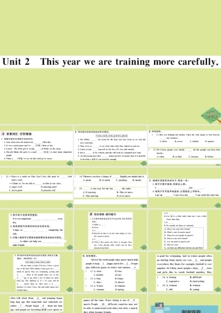 八年级英语上册 Module 3 Sports Unit 2 This year we training more carefully作业课件 (新版)外研版 课件