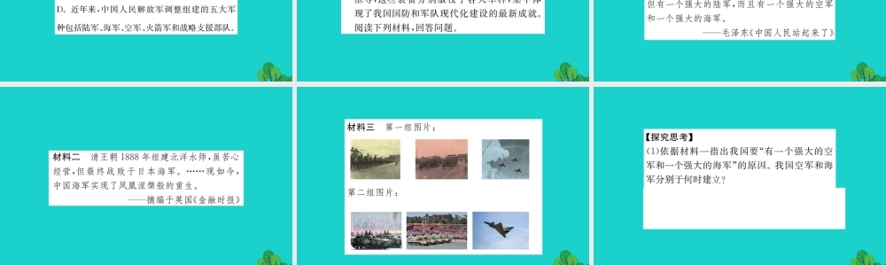 八年级历史下册 第五单元 国防建设与外交成就 第15课 钢铁长城习题课件 新人教版