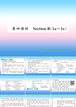 九年级英语全册 Unit 11 Sad movies make me cry(第4课时)习题课件 (新版)人教新目标版 课件