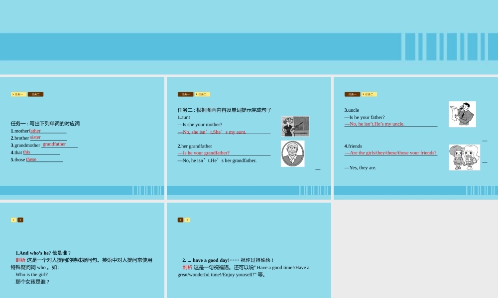 七年级英语上册 Unit 2 This is my sister Section A(2a 3c)课件 (新版)人教新目标版 课件