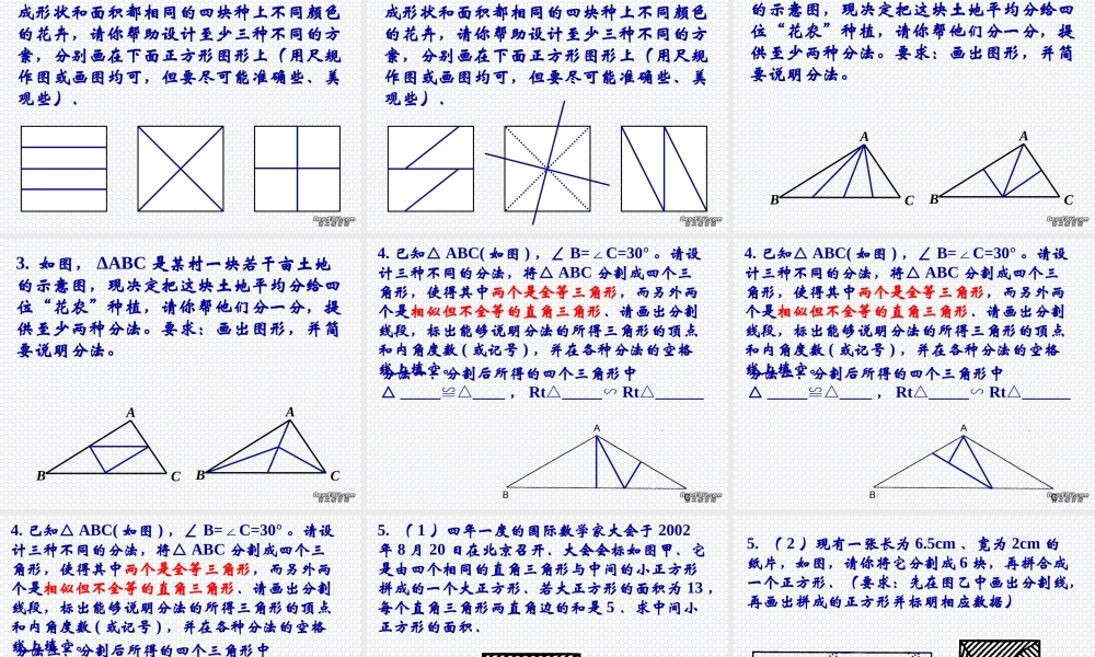 初三数学中考尺规作图的复习课件