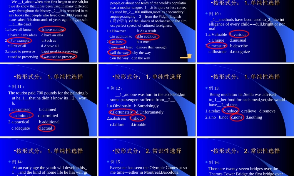 完形填空课件1 河北省高考英语第二轮专项复习课件[整理九套]人教版 河北省高考英语第二轮专项复习课件[整理九套]人教版
