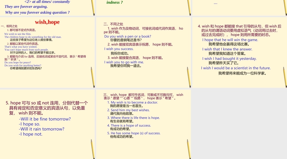 七年级英语下册 Module 3 Unit 1 Changing our lives课件 上海牛津版 课件