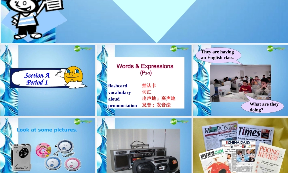 九年级英语上册 Unit 1 How do you study for a test课件 人教新目标版 课件