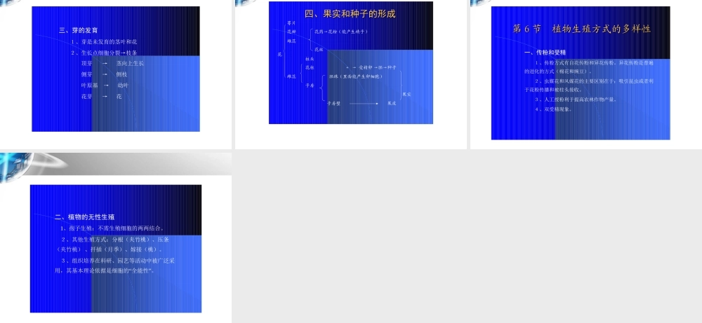 七年级科学上册 新课程培训第三章教材分析与教学指导课件 浙教版 课件