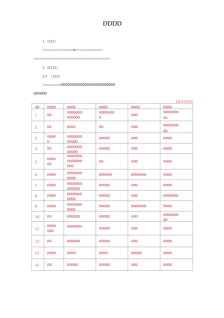 应急救援预案_第2页