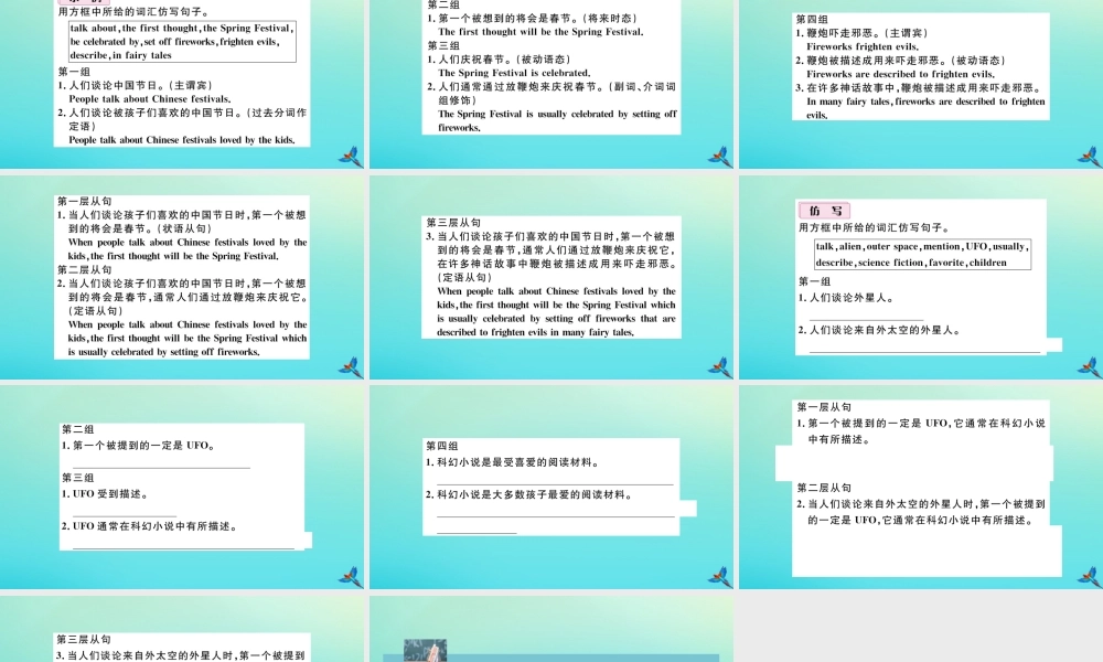 九年级英语全册 Unit 12 Life is full of the unexpected单元仿句专项习题课件 (新版)人教新目标版 课件