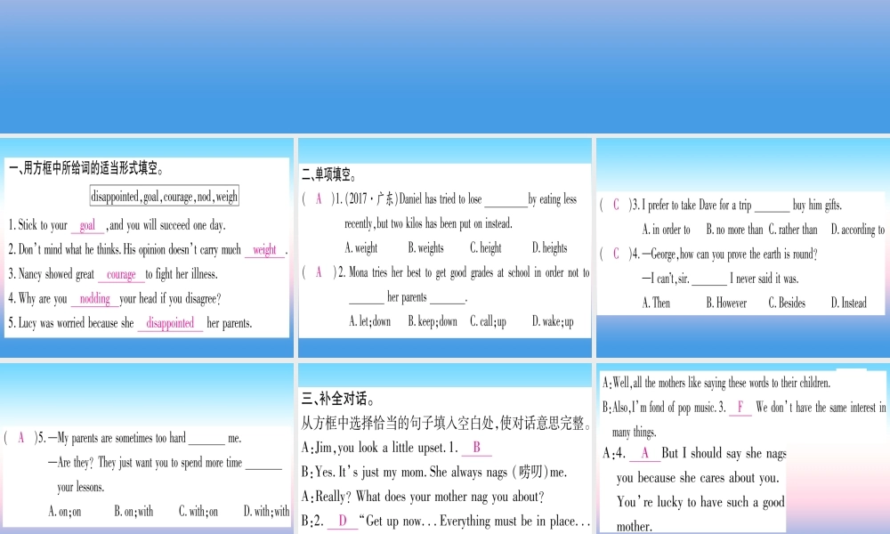 九年级英语全册 Unit 11 Sad movies make me cry(第4课时)Section B(2a 3b)课堂导练课件(含中考真题)(新版)人教新目标版 课件