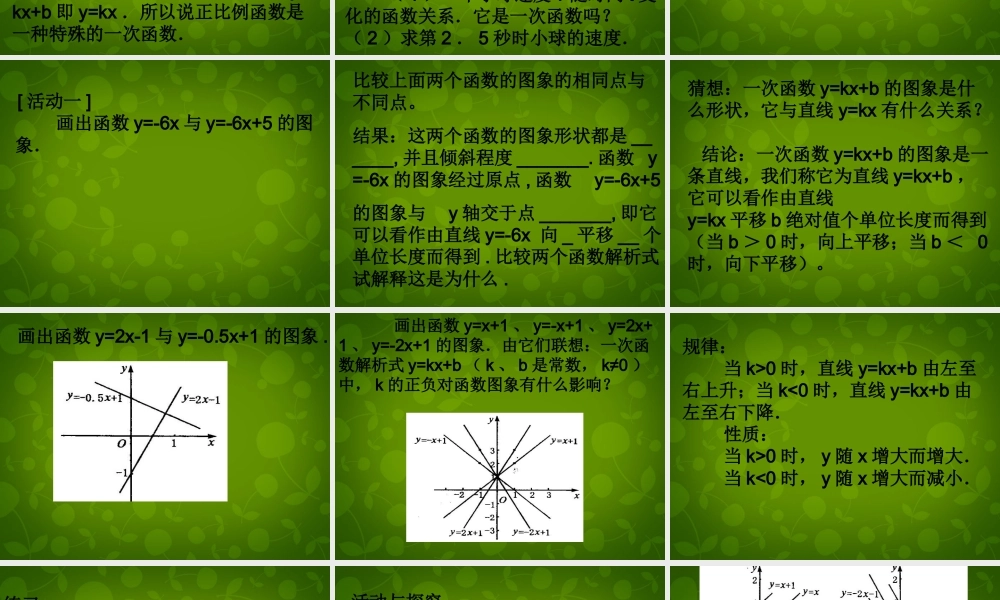 八年级数学上册 11.2 三角形全等的判定(第2课时)课件 新人教版 课件