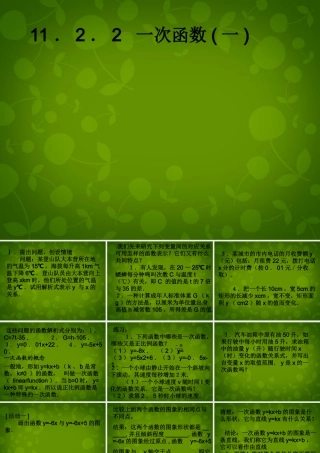 八年级数学上册 11.2 三角形全等的判定(第2课时)课件 新人教版 课件