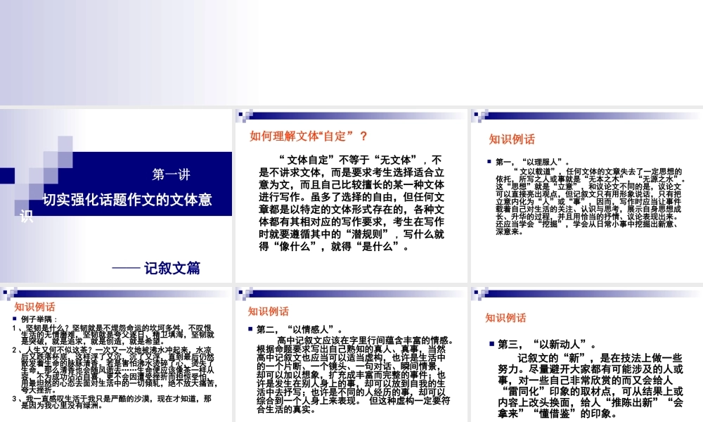 大学附中高考话题作文训练课 人教版 试题