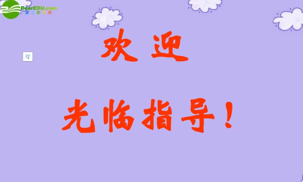 七年级语文上册 (羚羊木雕)教学课件 人教新课标版 课件