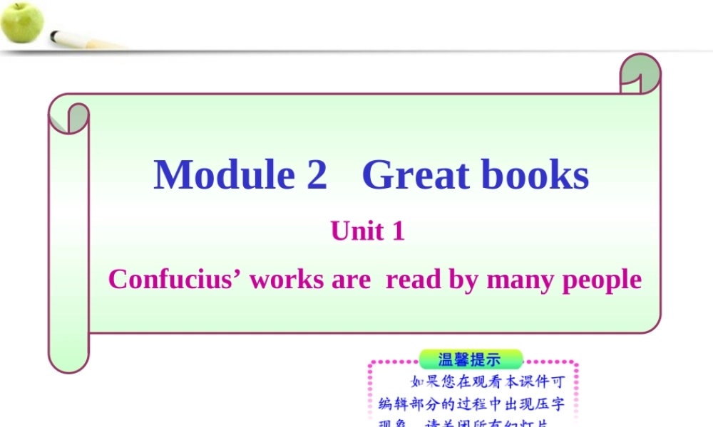 九年级英语上册 Module 2 Unit 1 同步授课课件 外研版 课件