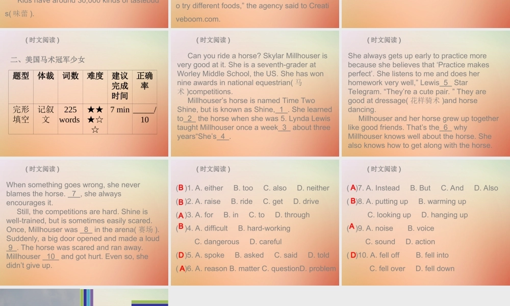 九年级英语全册 Unit 8 It must belong to Carla时文阅读复现式周周练课件 (新版)人教新目标版 课件