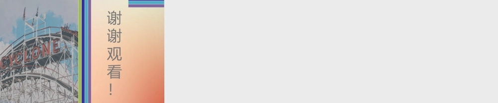 九年级英语全册 Unit 8 It must belong to Carla时文阅读复现式周周练课件 (新版)人教新目标版 课件