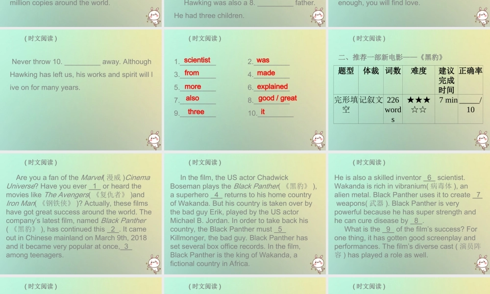 九年级英语全册 Unit 1 How can we become good learners时文阅读复现式周周练课件 (新版)人教新目标版 课件