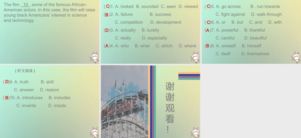 九年级英语全册 Unit 1 How can we become good learners时文阅读复现式周周练课件 (新版)人教新目标版 课件