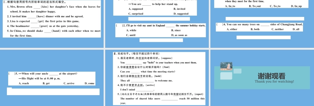 九年级英语全册 Unit 10 You re supposed to shake hands(第1课时)作业课件 (新版)人教新目标版 课件