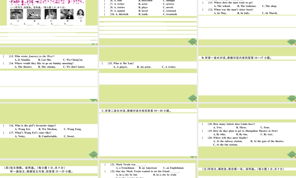 八年级英语上册 Module 5 Lao She Teahouse检测卷作业课件 (新版)外研版 课件