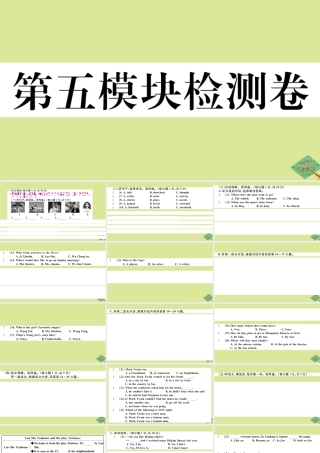 八年级英语上册 Module 5 Lao She Teahouse检测卷作业课件 (新版)外研版 课件