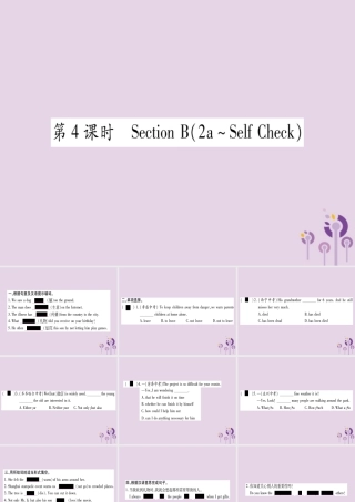 九年级英语全册 Unit 2 I think that mooncakes are delicious(第4课时)作业课件 (新版)人教新目标版 课件