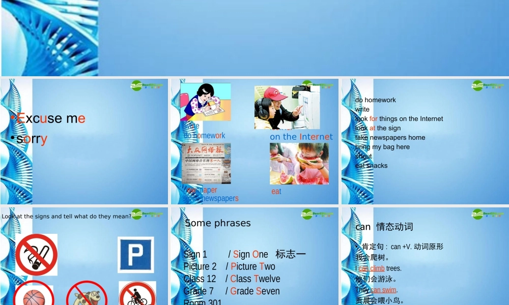 七年级英语上册 Unit 9 Signs 课件 牛津版 课件