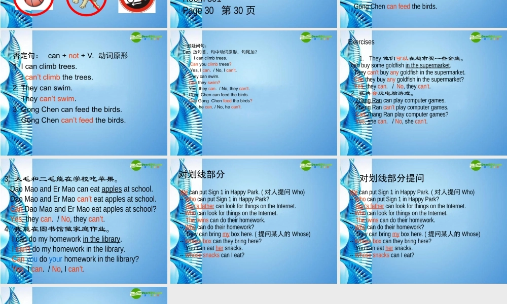 七年级英语上册 Unit 9 Signs 课件 牛津版 课件