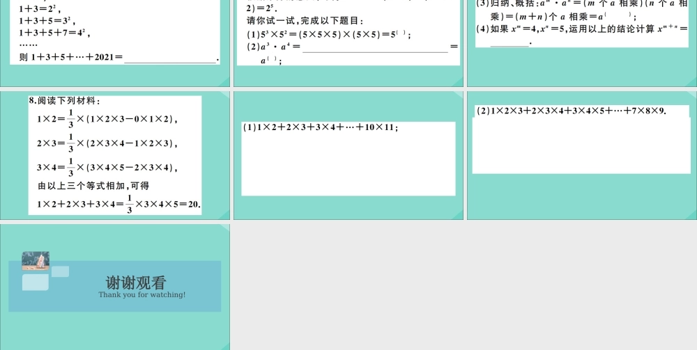 学上册 第一章 有理数 难点探究专题：有理数中的规律探究(选做)作业课件 (新版)冀教版 课件