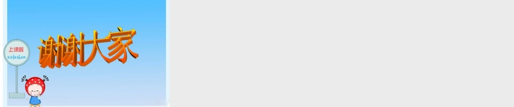 八年级数学实数课件 青岛版 课件