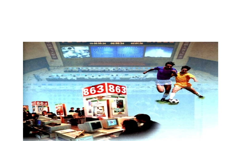 八年级政治上第八课第一框(竞争？合作？)课件人教版 课件