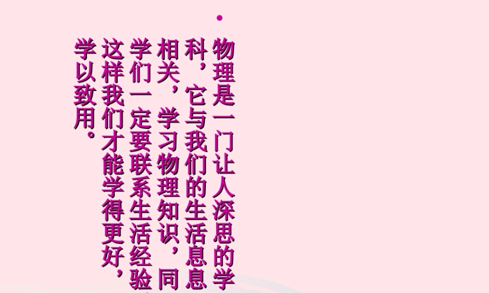 九年级物理上册 71 磁现象课件2 (新版)教科版 课件