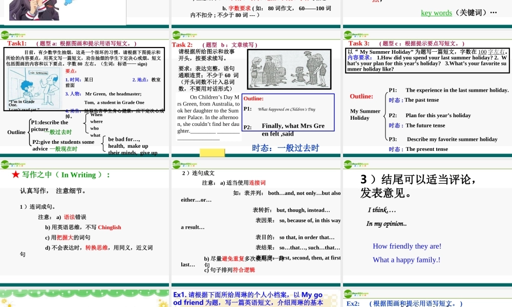 九年级英语复习课件 外研版 课件