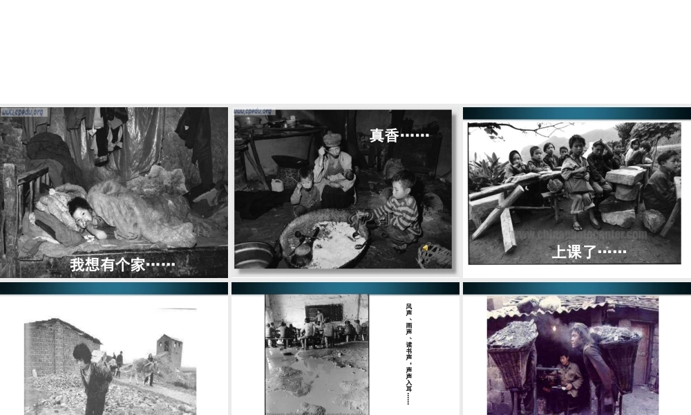 九年级政治 走近同龄人课件  教科版 课件