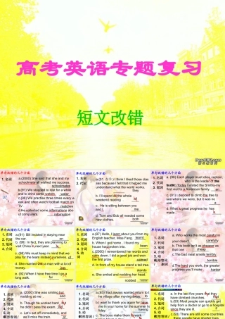 安徽地区高考英语专题复习 短文改错 人教版 试题