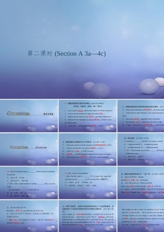 九年级英语全册 Unit 4 I used to be afraid of the dark(第2课时)Section A(3a 4c)习题课件 (新版)人教新目标版 课件
