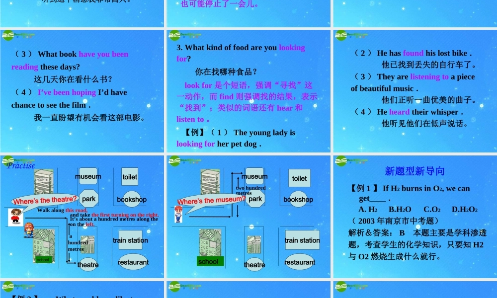 九年级英语 unit 11 selfcheck 课件 人教新目标版 课件