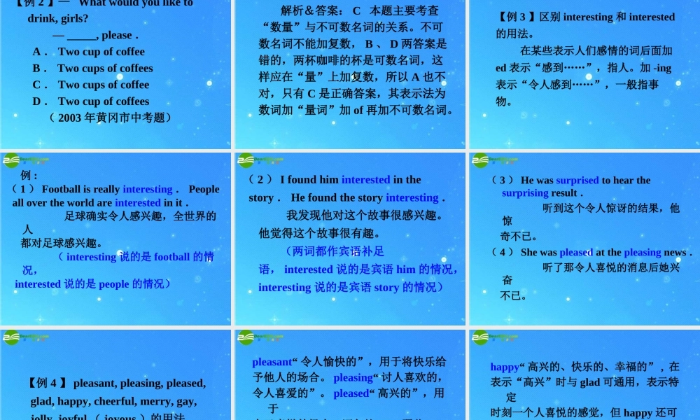 九年级英语 unit 11 selfcheck 课件 人教新目标版 课件