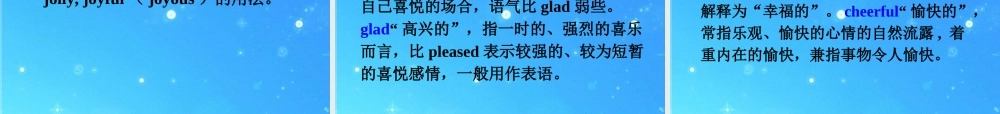 九年级英语 unit 11 selfcheck 课件 人教新目标版 课件