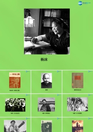 八年级历史下册 第17课 文化体育事业的繁荣图片素材 冀教版 素材