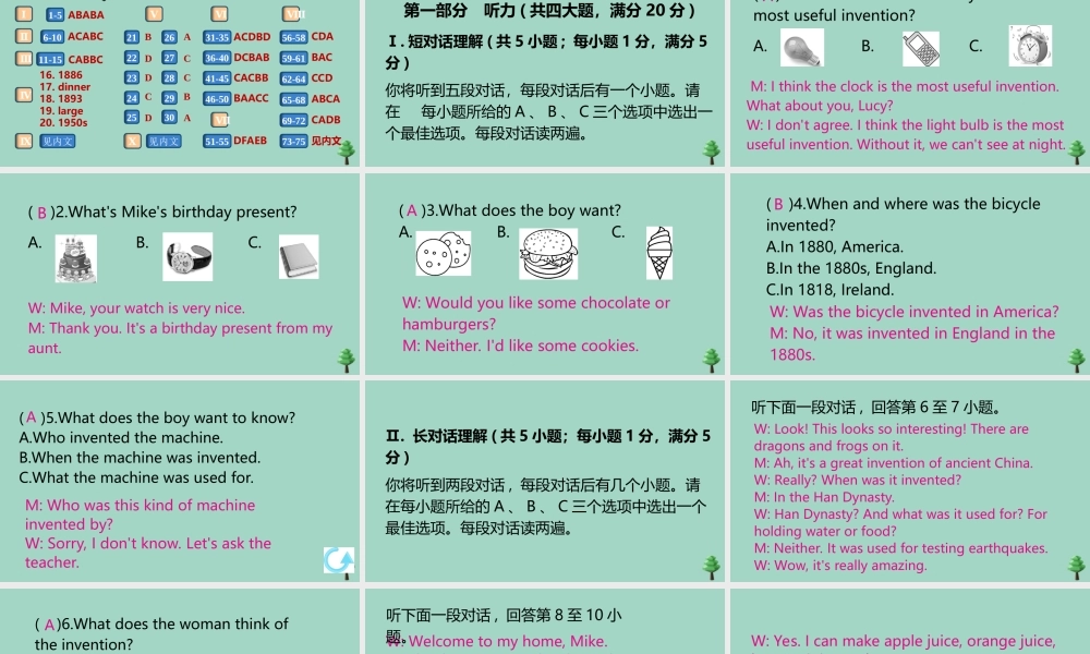 九年级英语全册 Unit 6 When was it invented检测卷作业课件 (新版)人教新目标版 课件