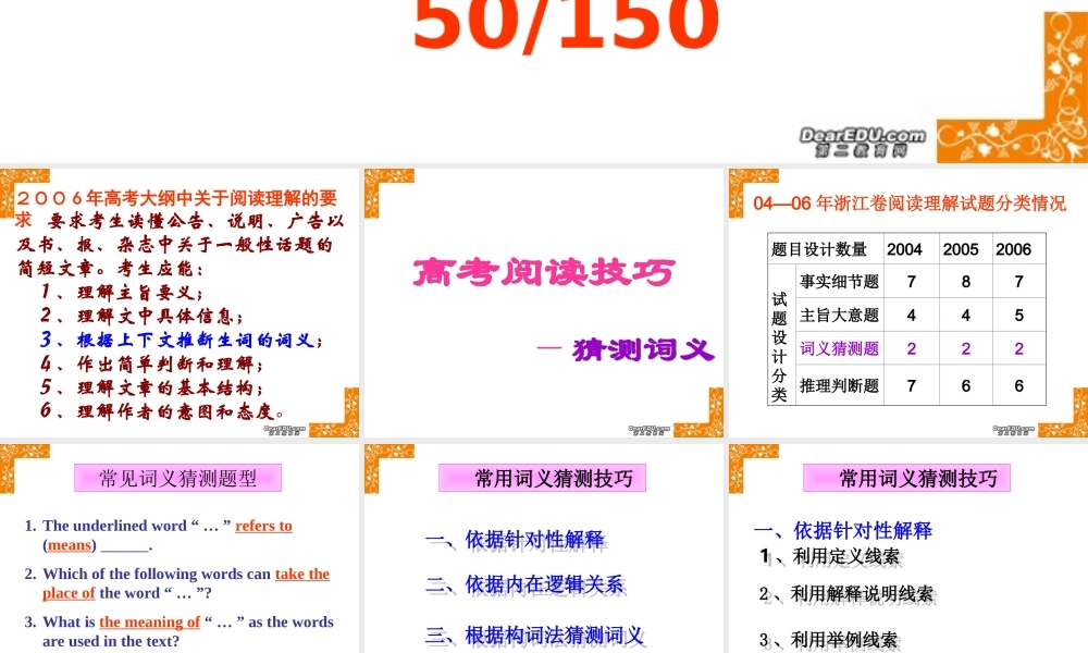 得阅读者得高考 新课标 人教版 试题