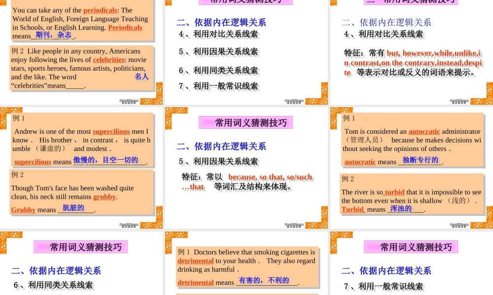 得阅读者得高考 新课标 人教版 试题